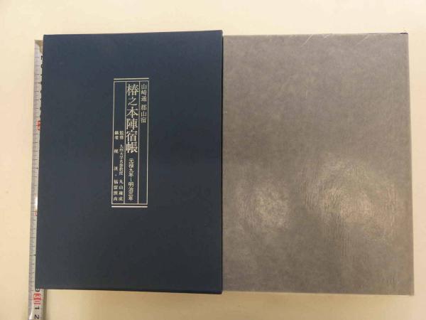 古地図 青森県 五所川原市 金木町嘉瀬 小田原温泉ホテル付近