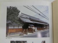 山崎通 郡山宿 椿之本陣宿帳　1冊