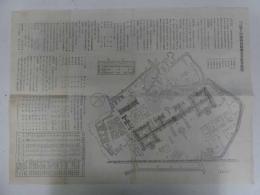 第十回　関西府県連合共進会　記念附録　便覧　３９．５×５５cm　１枚