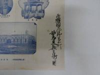 第十回　関西府県連合共進会　記念附録　便覧　３９．５×５５cm　１枚