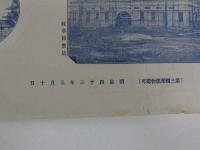 第十回　関西府県連合共進会　記念附録　便覧　３９．５×５５cm　１枚