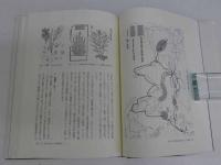 仏教医学の道を探る　３４６P　