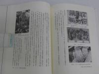 仏教医学の道を探る　３４６P　