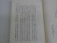 シリーズ鶴見俊輔と考える①　中国の医術を通して見えてきたもの　天文学から『夜鳴く鳥』へ　１２３P