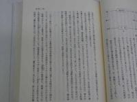 シリーズ鶴見俊輔と考える①　中国の医術を通して見えてきたもの　天文学から『夜鳴く鳥』へ　１２３P