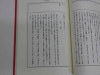 復刻版　内観の法 全　１６１P　