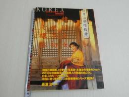 KOREA Shangri-la　コーリア・シャングリ・ラ　韓国美女世界初七裸体　１冊