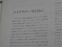 アメリカン・パッチワークキルト辞典　１冊
