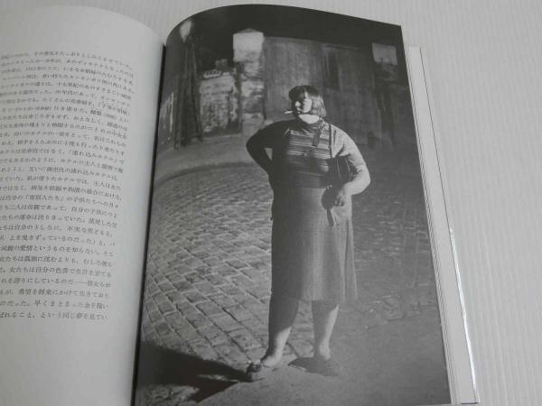 ブラッサイ 未知のパリ，深夜のパリー1930年代ー 普及版 1冊 | みすず