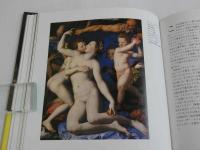 愛の芸術　THE ART OF AROUSAL　173P