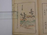 浪華芳譜　彩色木版刷　巻の上　１冊