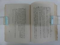 支那珍籍全集　第20巻　1冊