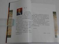 琉球舞踊　繁体　中文　１冊