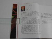琉球美食　繁体　中文　１冊