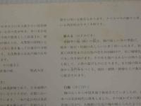 デザインソース　京都　花の色　実物標本　貼付　１揃