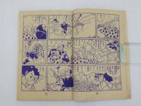 ふろく漫画　時代まんが　天馬天平　少年画報２月号ふろく