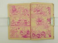 ふろく漫画　ゆかい漫画　ピカドンくん　冒険王２月号ふろく