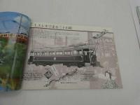 ミニ・ヒストリー　京阪電車・車両７０年