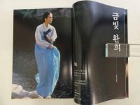 光文社ブックス　FLASH別冊　李在吉作品集　恨と忍のエロチシズム　韓国美女・夢幻