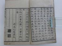 温泉考　温泉小言　刊本　１冊
