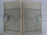 西洋百工新書　前後編２冊