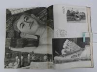 写真報道記　ビルマ　１冊