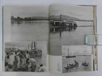 写真報道記　ビルマ　１冊
