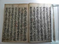 仮名手本忠臣蔵　刊本　一冊