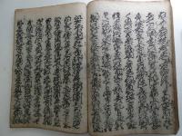 仮名手本忠臣蔵　刊本　一冊