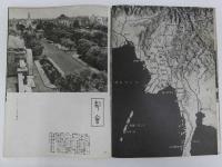 写真報道記 ビルマ　１冊