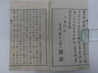 佳人之奇遇　１～３編　６冊