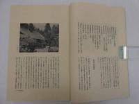 細川紙誌　３００部限定　1冊