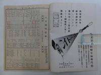 小川商報　薬種売薬現金問屋　１冊