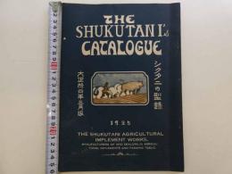 シクタニの型録　宿谷農具製作所　３月版　１冊