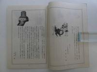 本美濃紙見本帳②　１９P