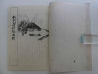 本美濃紙見本帳②　１９P
