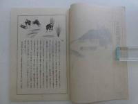 本美濃紙見本帳②　１９P