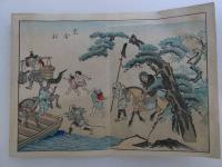 一蝶狂画集　彩色木版　１９図　印譜並略伝　１冊