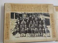古写真　年間　２９枚　徳島県阿波郡　薬店主　梶田氏の写真帳　１冊