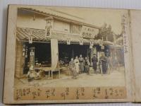古写真　年間　２９枚　徳島県阿波郡　薬店主　梶田氏の写真帳　１冊