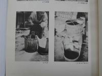 雁皮紙　滋賀県指定無形文化財調査報告書　成子佐一郎　
