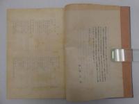 雁皮紙　滋賀県指定無形文化財調査報告書　成子佐一郎　