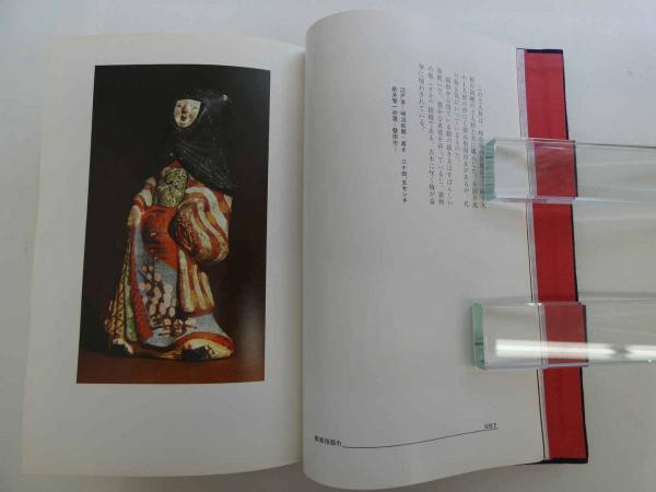 犬山の土人形 肉筆画 (石井荘男) 一点 木版画 (真沢競爾) 二点