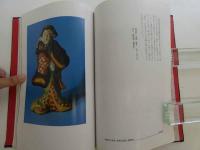 犬山の土人形　肉筆画　(石井荘男)　　一点　木版画　(真沢競爾)　二点　日本雪だるまの会　１７８P　１冊