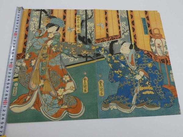 豊国年玉筆」一陽斎歌川豊国画 美濃屋伊六他版 彩色木版刷 1冊