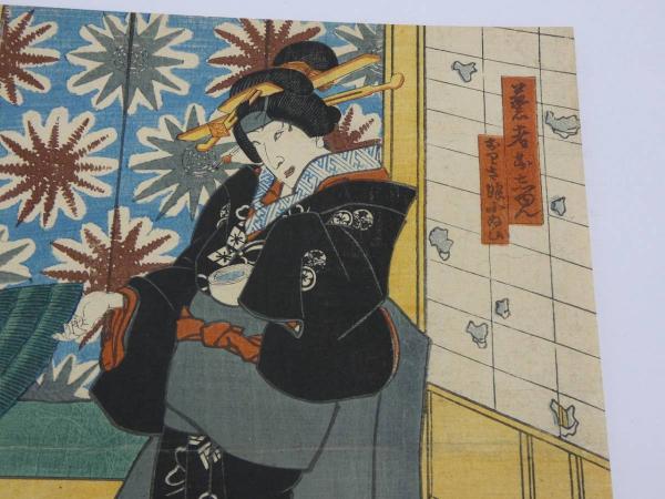 江戸時代 浮世絵 　木版画　役者絵　豊国画 江戸時代 浮世絵 木版画 役者絵 豊国画 歌川豊国（1769-1825）の