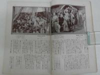 松竹座グラヒック　第８巻第４号・５号　特別号　
