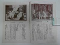 松竹座グラヒック　第３巻第１号　恋の凱歌号　１冊