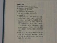 兵書研究　５７８P
