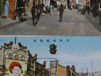 天津名所絵葉書　第二輯　7枚　絵葉書
